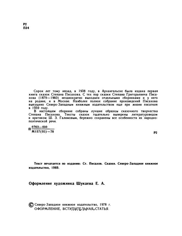 1979-page-0009