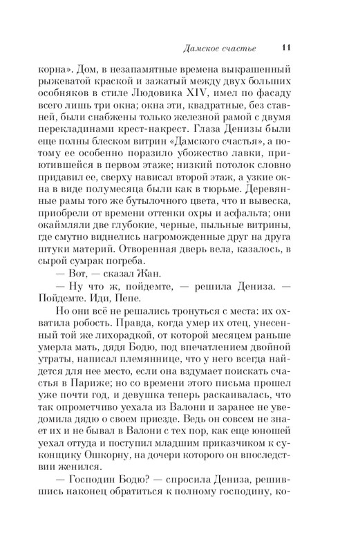 ITD000000001341912-page-0011