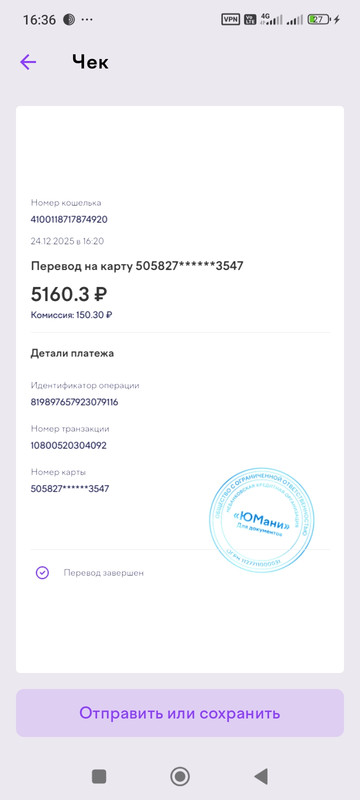 Screenshot 2025 12 24 16 36 43 088 ru yoo money