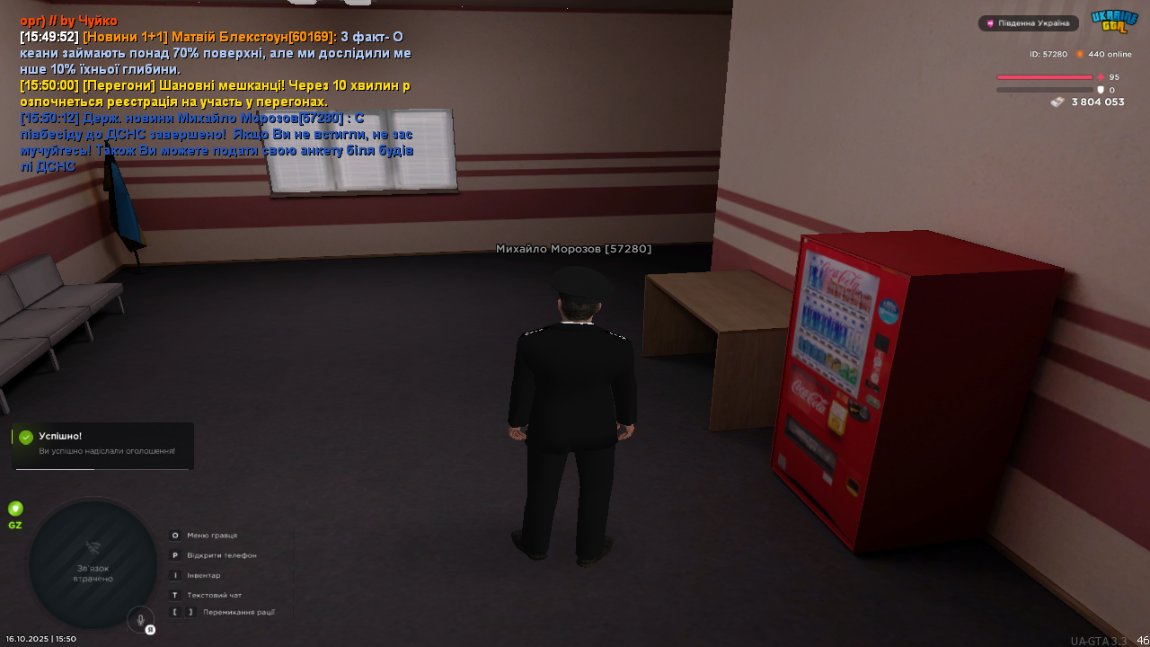 UKRAINE GTA 16.10.2025 15_50_13