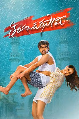 Tiragabadara Saami (2024) [Hindi-Telugu]