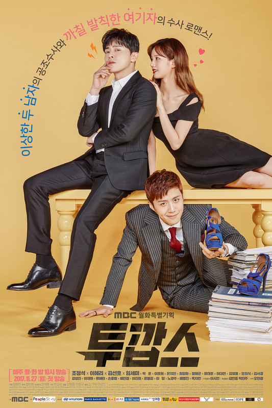 Kim Seon Ho dalam drama Two Cops