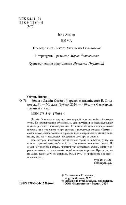 ITD000000001295394-page-0004