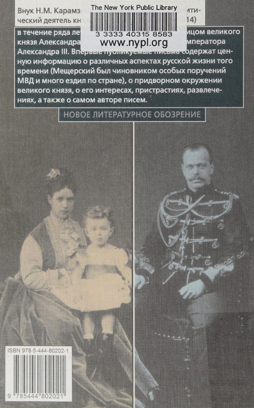 V-P-Mescherskiy-Pisma-page-0001