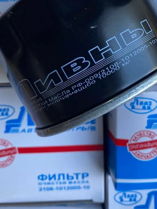 загруженное