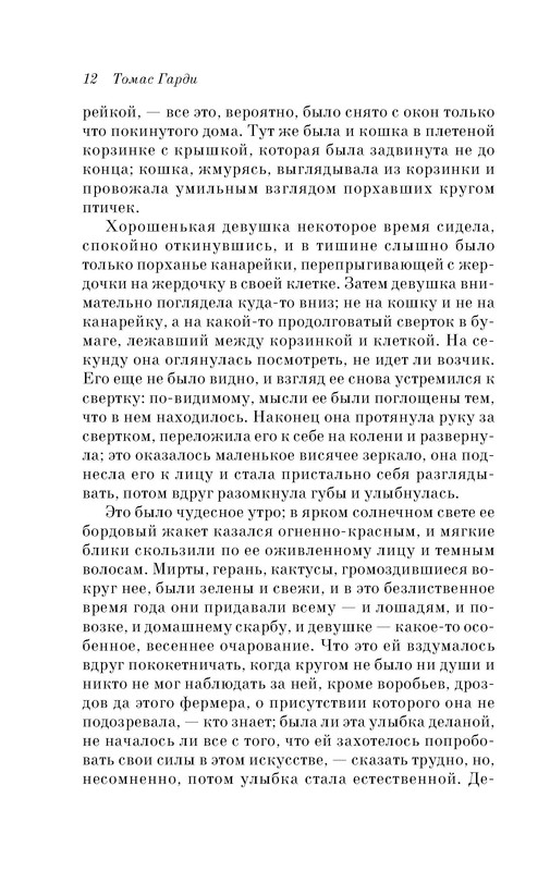 p0012