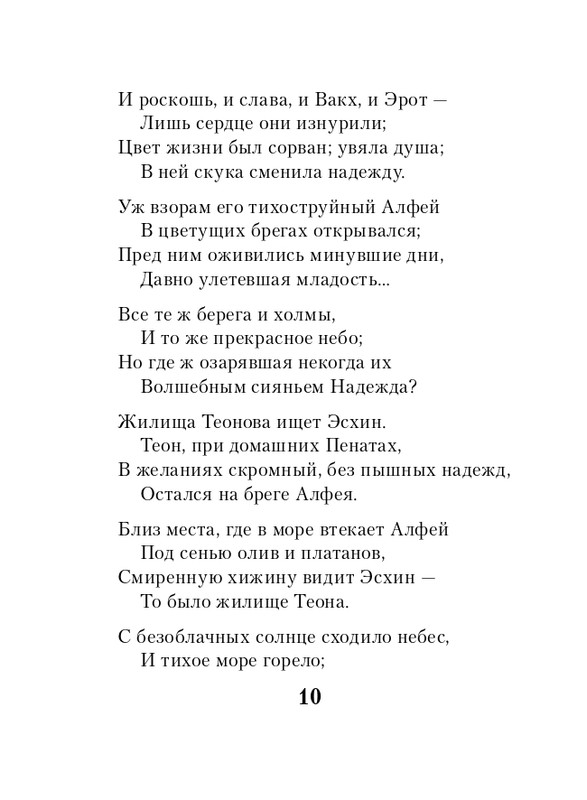 ITD000000001344189-page-0010