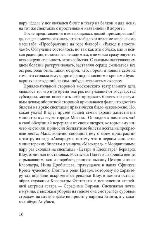 Слюсарева Н.С. - Я собираю мгновения - 2023_page-0017