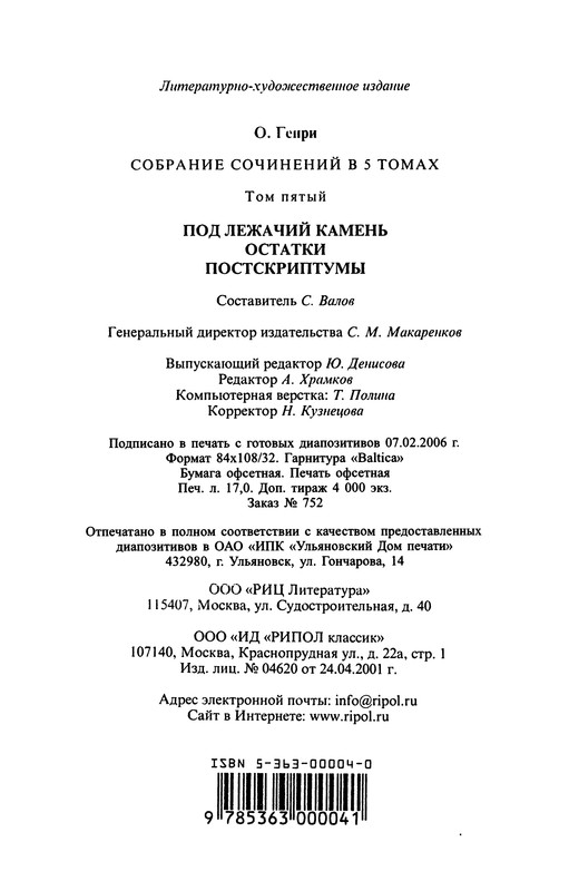 p0545
