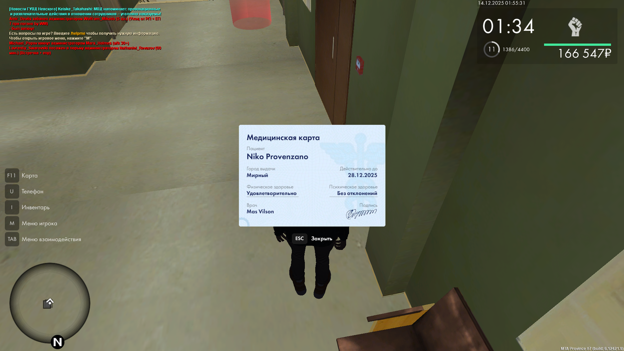 mta screen 2025 12 14 01 55 29