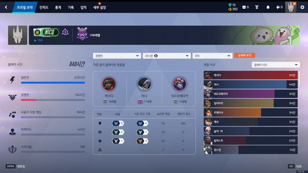 a경쟁전 프로필 (2)