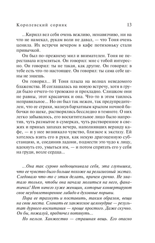 ITD000000001277688-page-0015