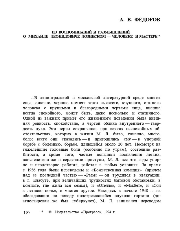Bagrovoe-svetilo-page-0194