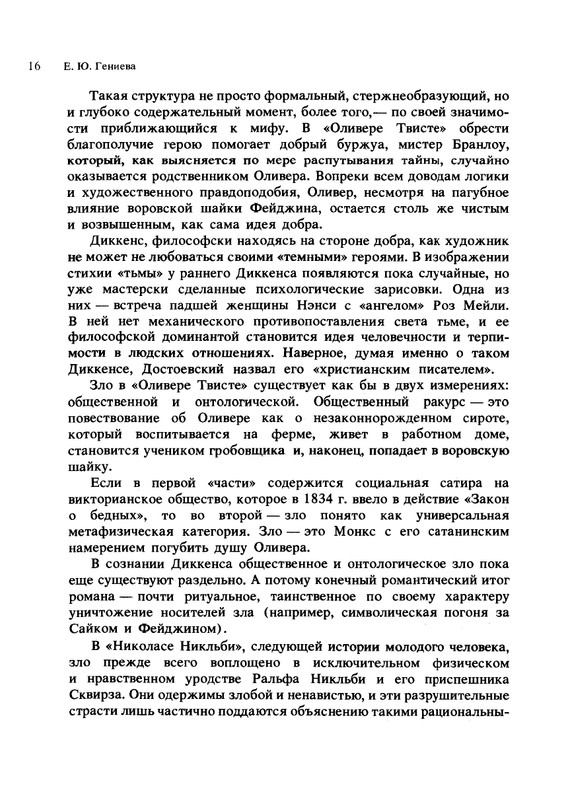 tajna-charlza-dikkensa-1990-page-0020