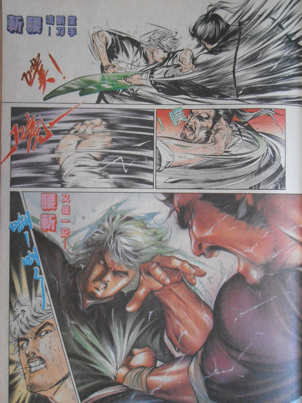 中華英雄:戰未央 心已死 中華英雄:戰未央 心已死