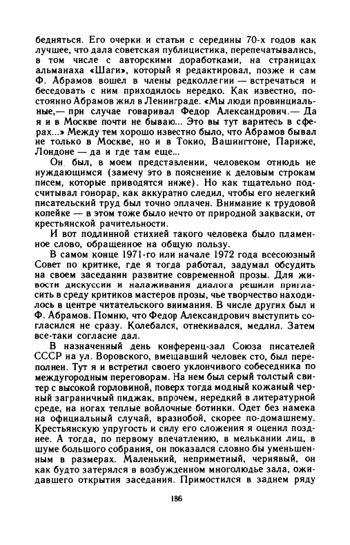 Oklanskij-Jurij-Schastlivyje-neudachniki-page-0023