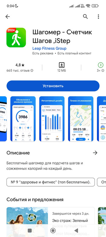 Screenshot_2024-02-18-00-04-07-882_com.android.vending