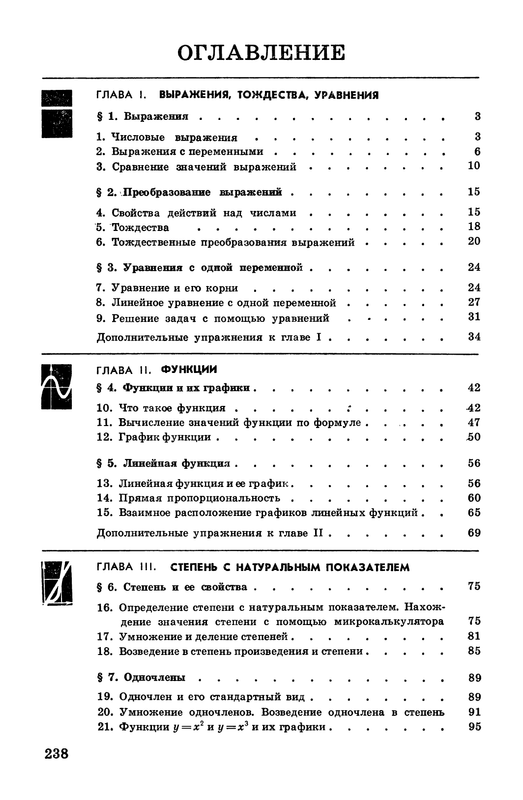 Ю. Н. Макарычев, Н. Г. Миндюк, К. И. Нешков, С. Б. Суворова_ Под
