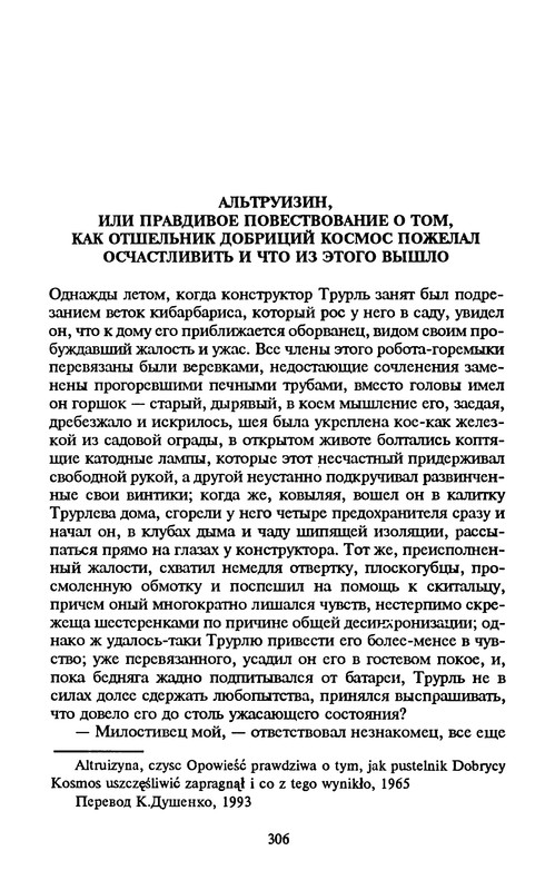 p0308