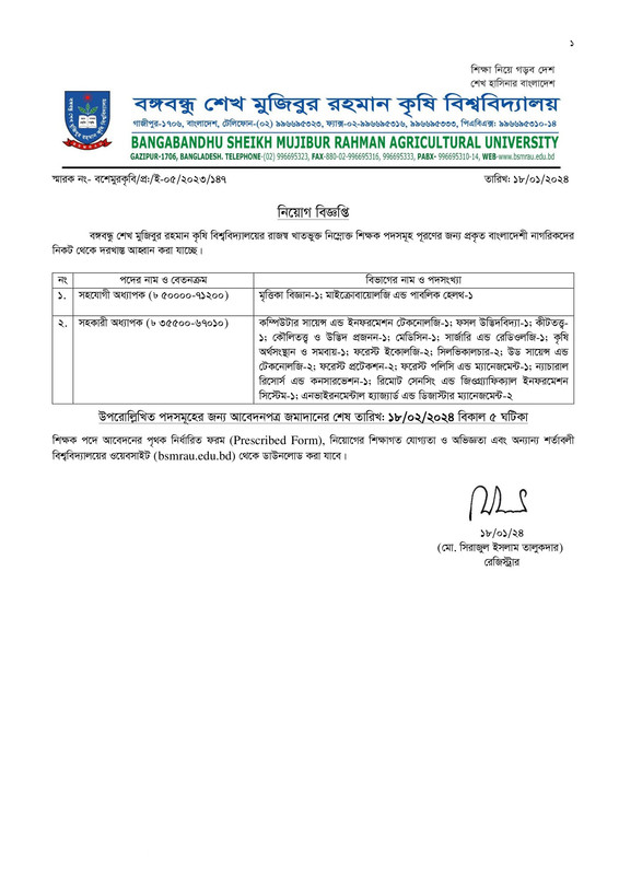 BSMRAU-Job-Circular-2024-PDF-1