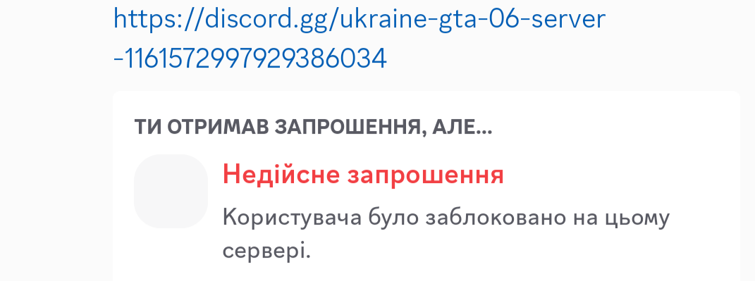 Screenshot 20260819 140932 Discord