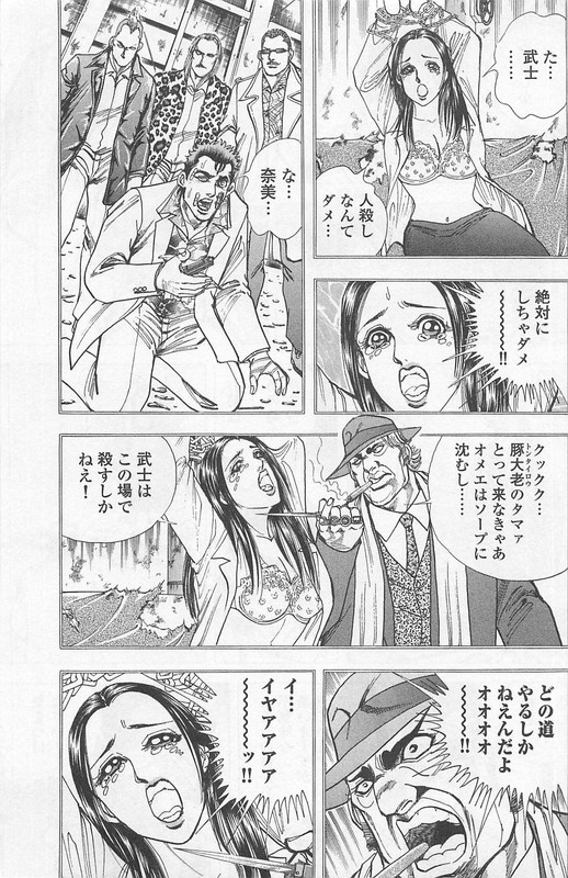 GedoubouVol2-6