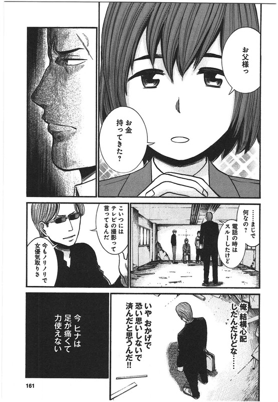 HinamatsuriVol5-24