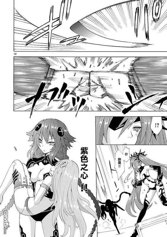 Choujigen Game Neptune - Megami TsuushinVol4-7