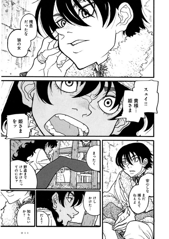 RousokuhimeVol2-9