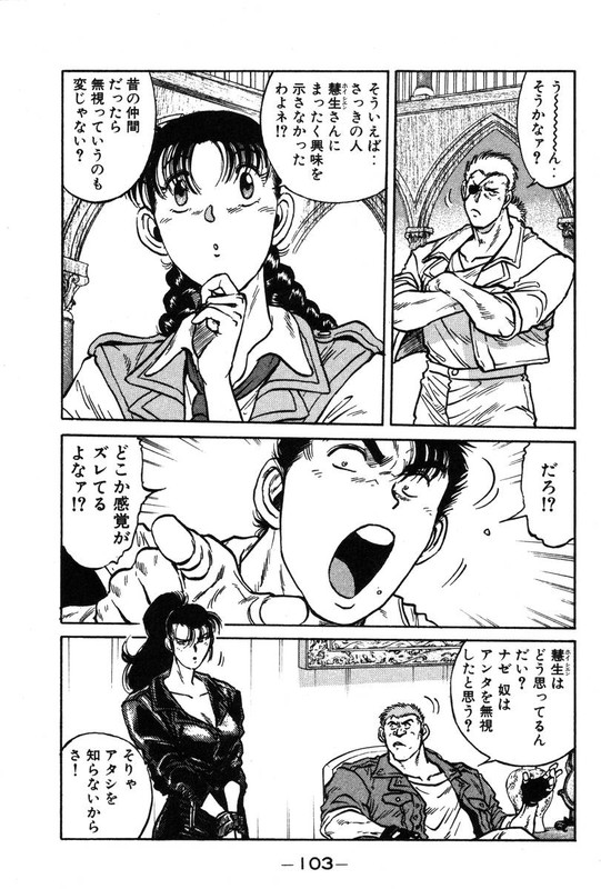 Blue DragonVol5-8