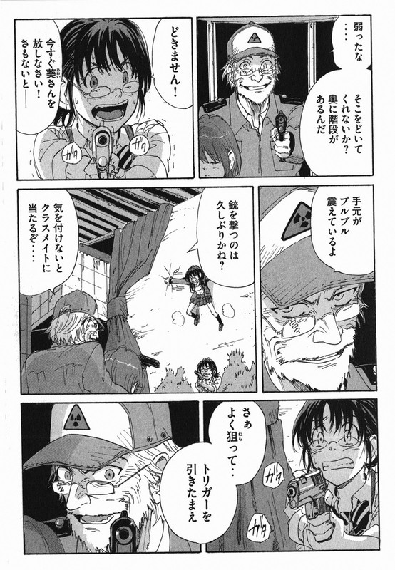 CoppelionVol13-4