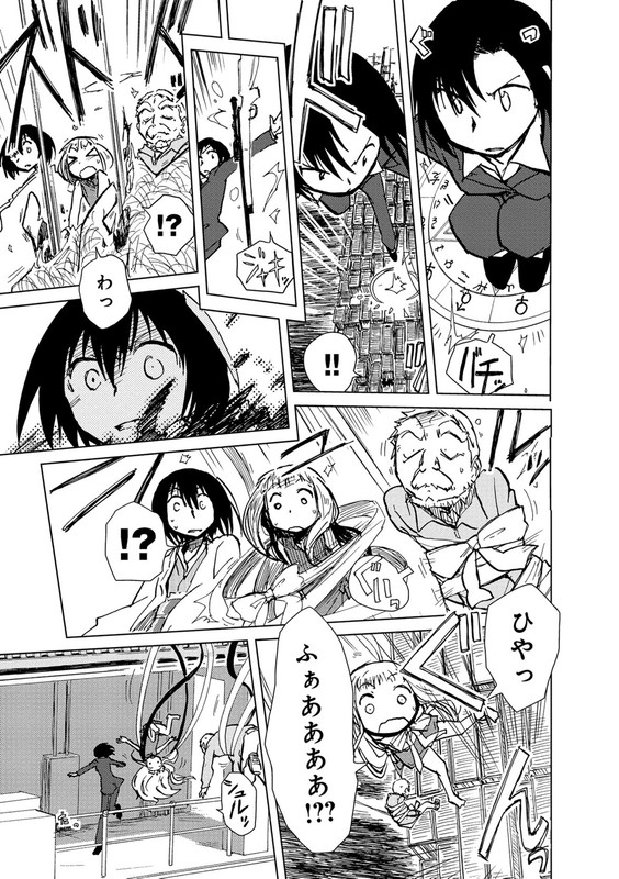 Alice to ZourokuVol2-29