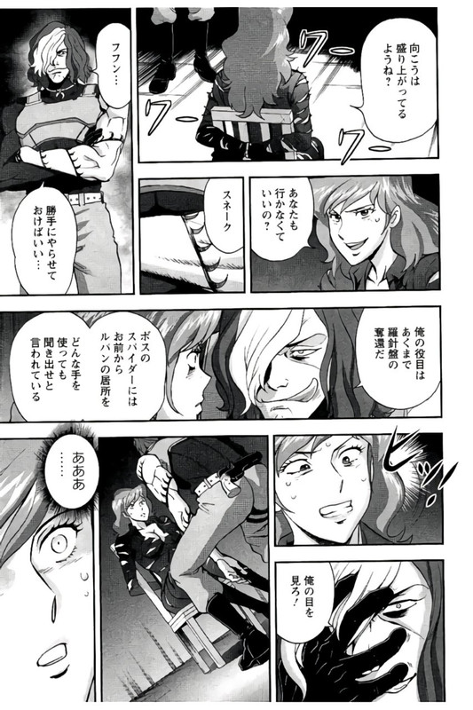 Lupin Sansei HVol8-2