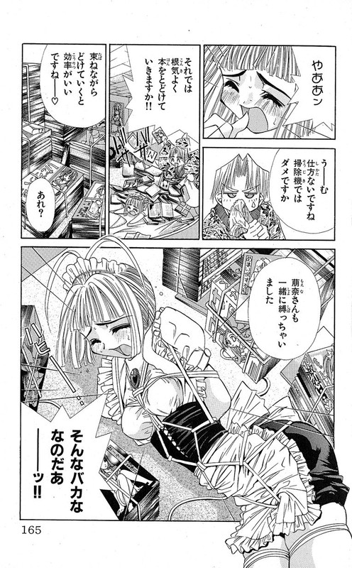 Oyama! KikunosukeVol10-9