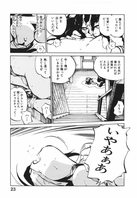 Kotetsu no DaibokenVol3-7