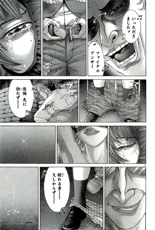 Mogura no UtaVol29-13