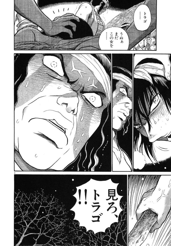 OnimushiVol4-4