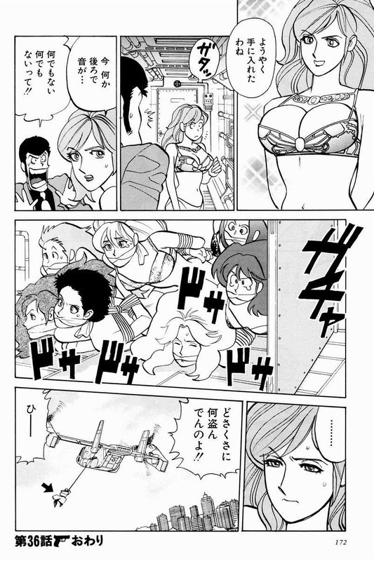 Lupin Sansei YVol9-5