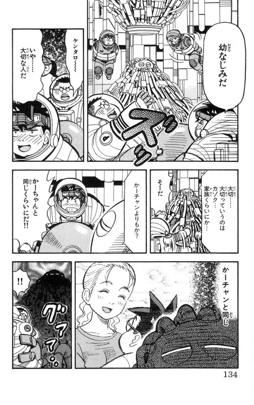 Omakase! Peace DenkitenVol24-3