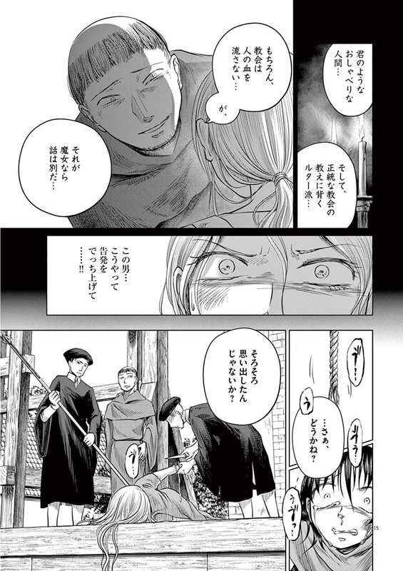 Hengoku no SchwesterVol1-20