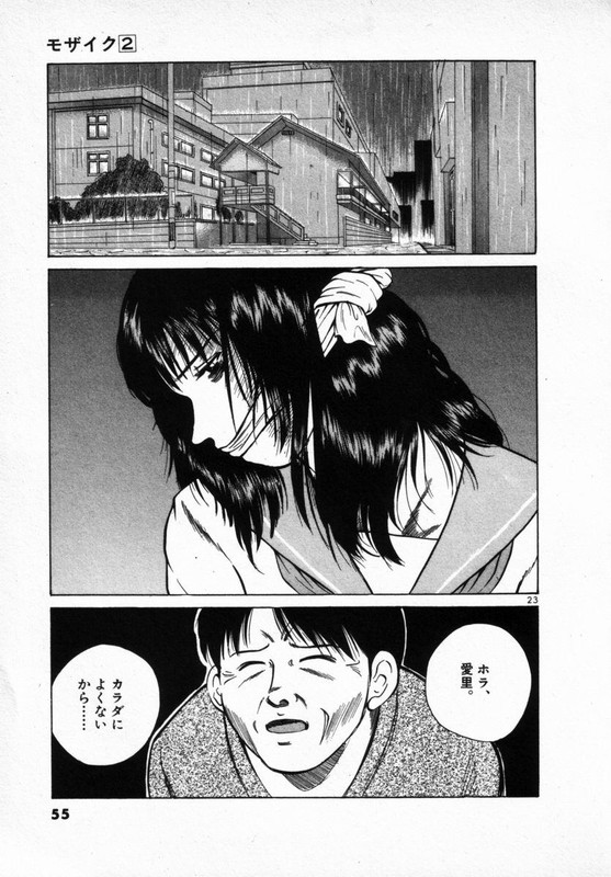 MosaicVol2-10