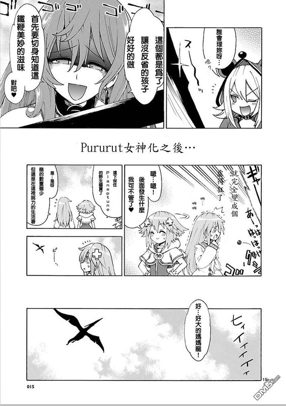 Choujigen Game Neptune - Megami TsuushinVol3-2