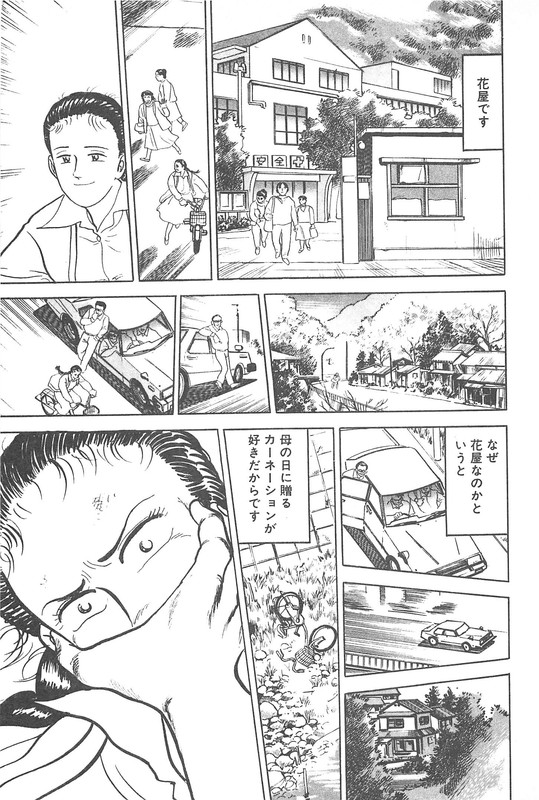 Daidoya TogoVol21-8
