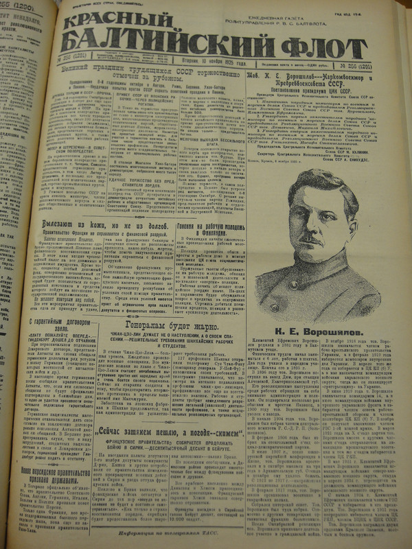 1925.11.10.кбф (3)