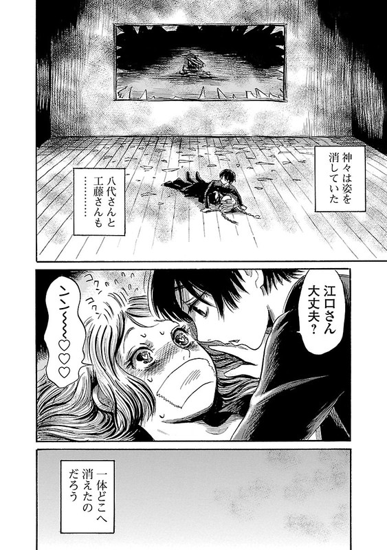 Shibito no Koe o Kiku ga YoiVol8-6