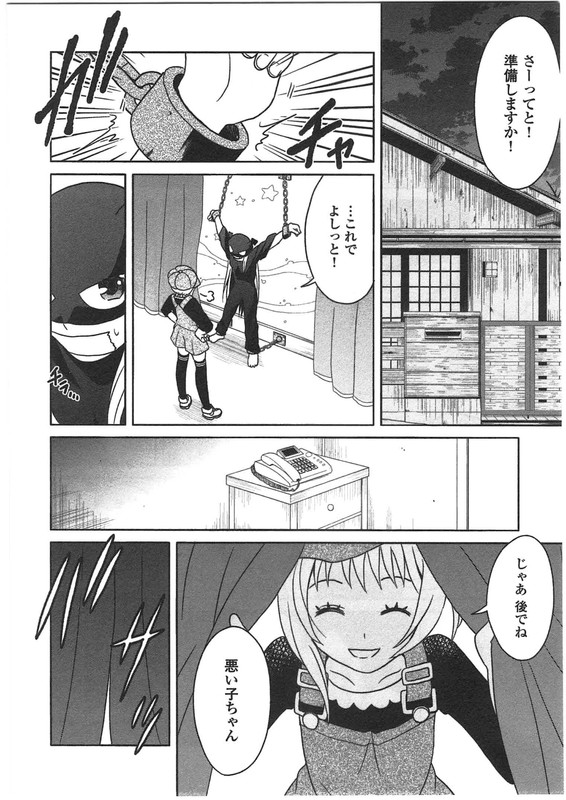 Moko to Yuganda Satsujinki domoVol2-16