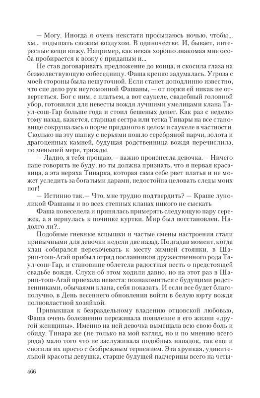 Telo-DMe-T-page-0046