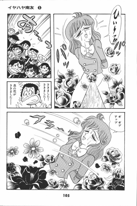 Iyahaya NantomoVol5-12