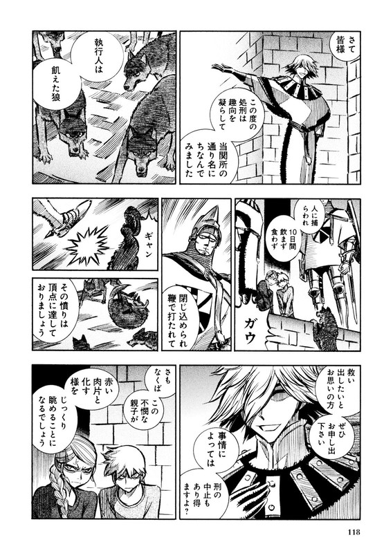 Ookami no Kuchi - WolfsmundVol3-2
