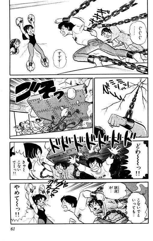 Urusei YatsuraVol22-7